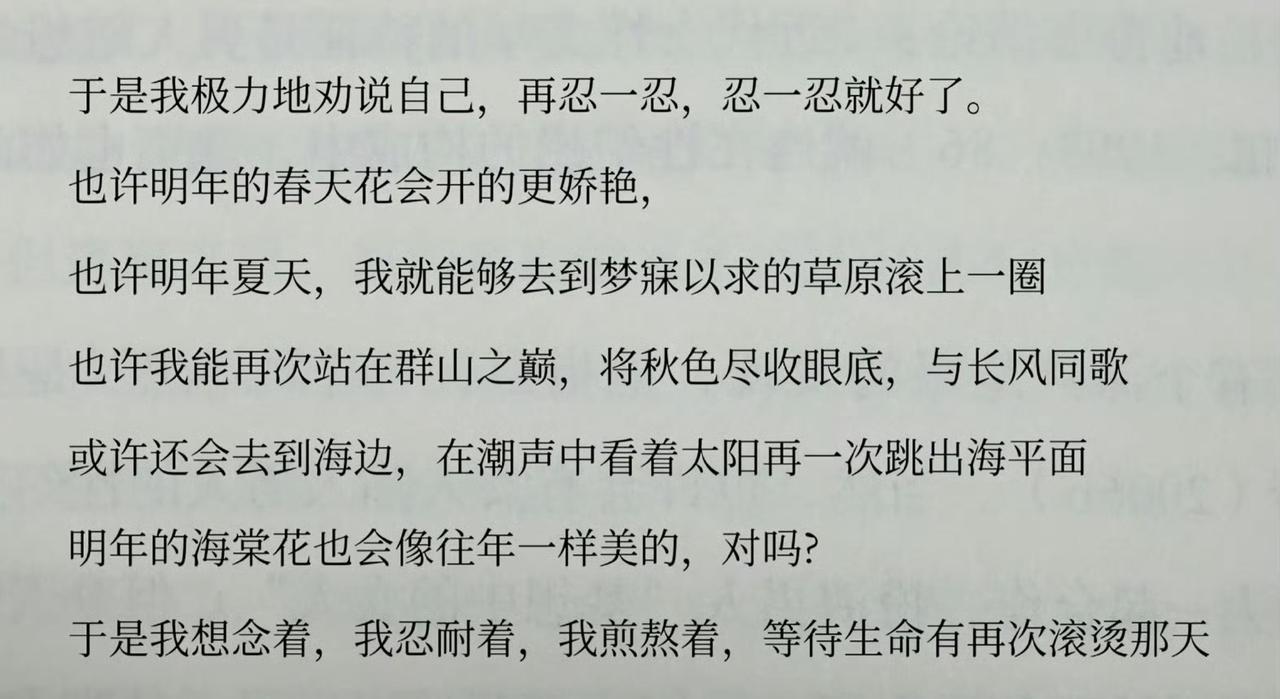 我总以为忍一忍就好了