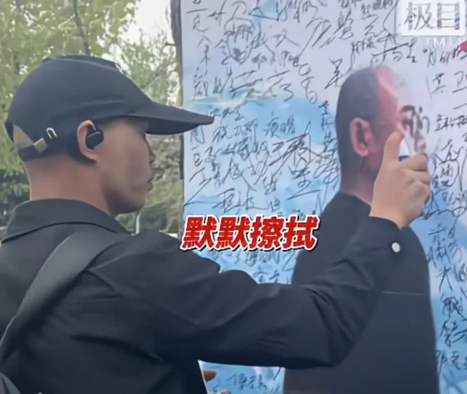 刀郎头上写满粉丝名字，刀迷拿出酒精帮忙清理，心痛的说到：签到他头上，绝对不允许！