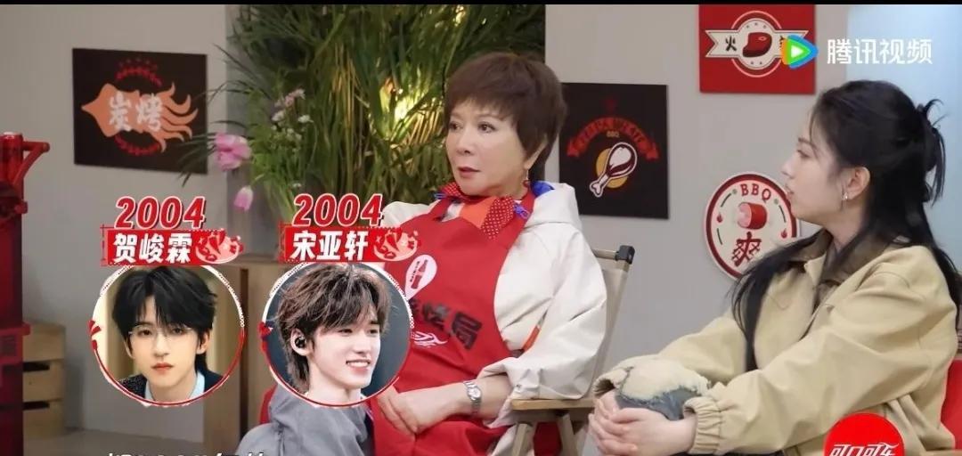 #蔡明说宋亚轩贺峻霖是她好朋友#
谁懂啊！追《朋友请吃饭》第三季居然吃到这么大的