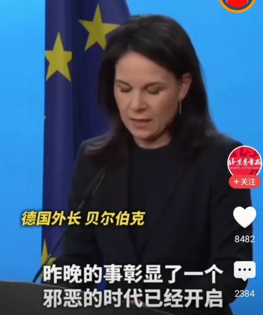 德国外长：一个“邪恶的时代”已经来临。

那么究竟谁是这个“邪恶时代”的开启者呢