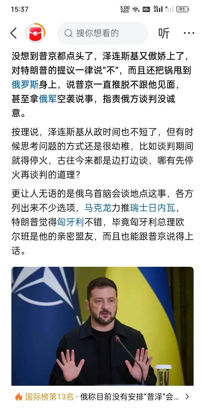 二毛很幼稚？
自从乌克兰战争开始后，二毛成了乌克兰的真正顶梁柱，不仅要指挥乌克兰
