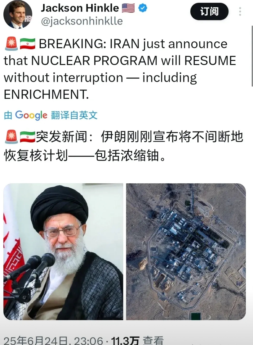伊朗刚刚宣布将不间断地恢复核计划——包括浓缩铀。

这就有点意思了