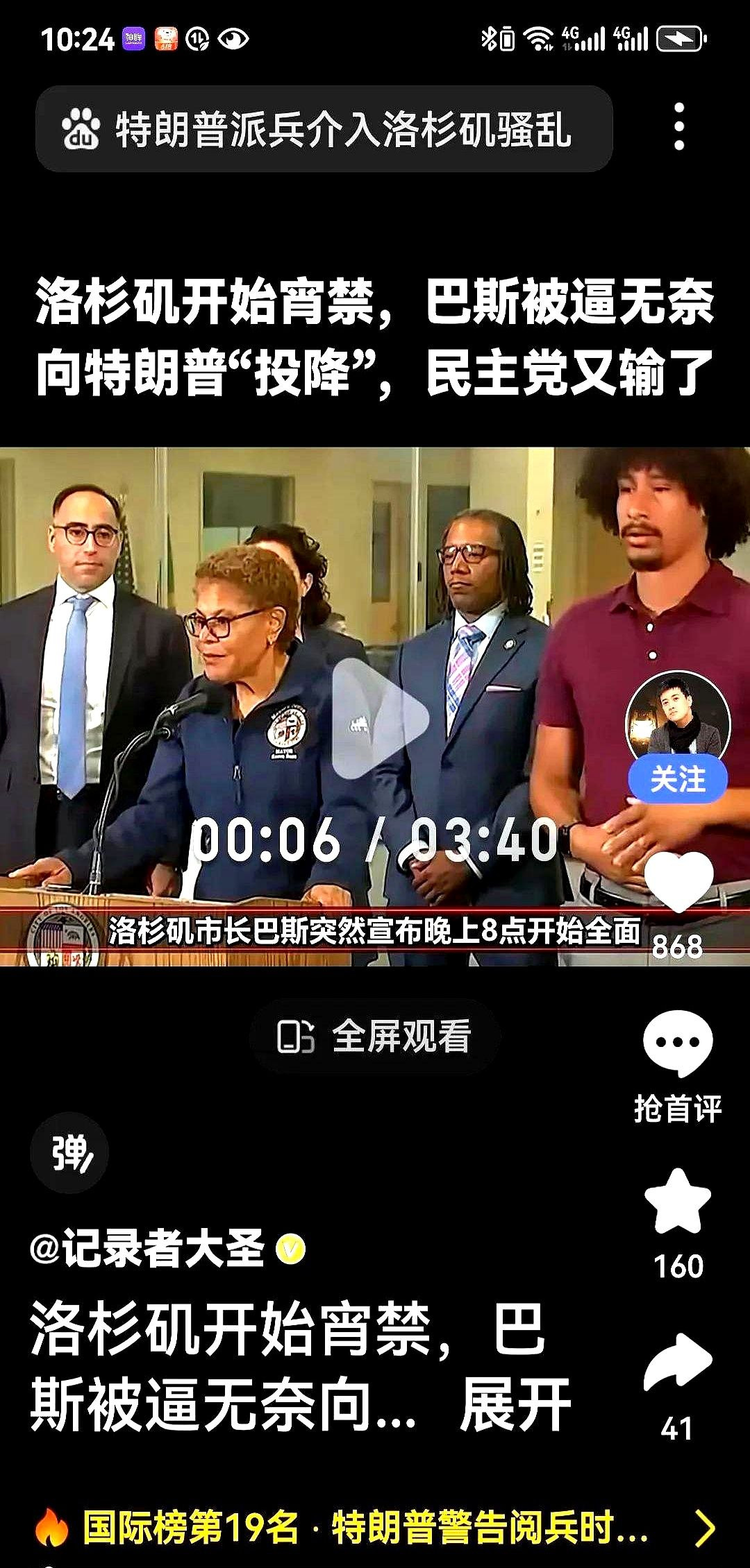 加州“零元购”让市民心慌慌











---










