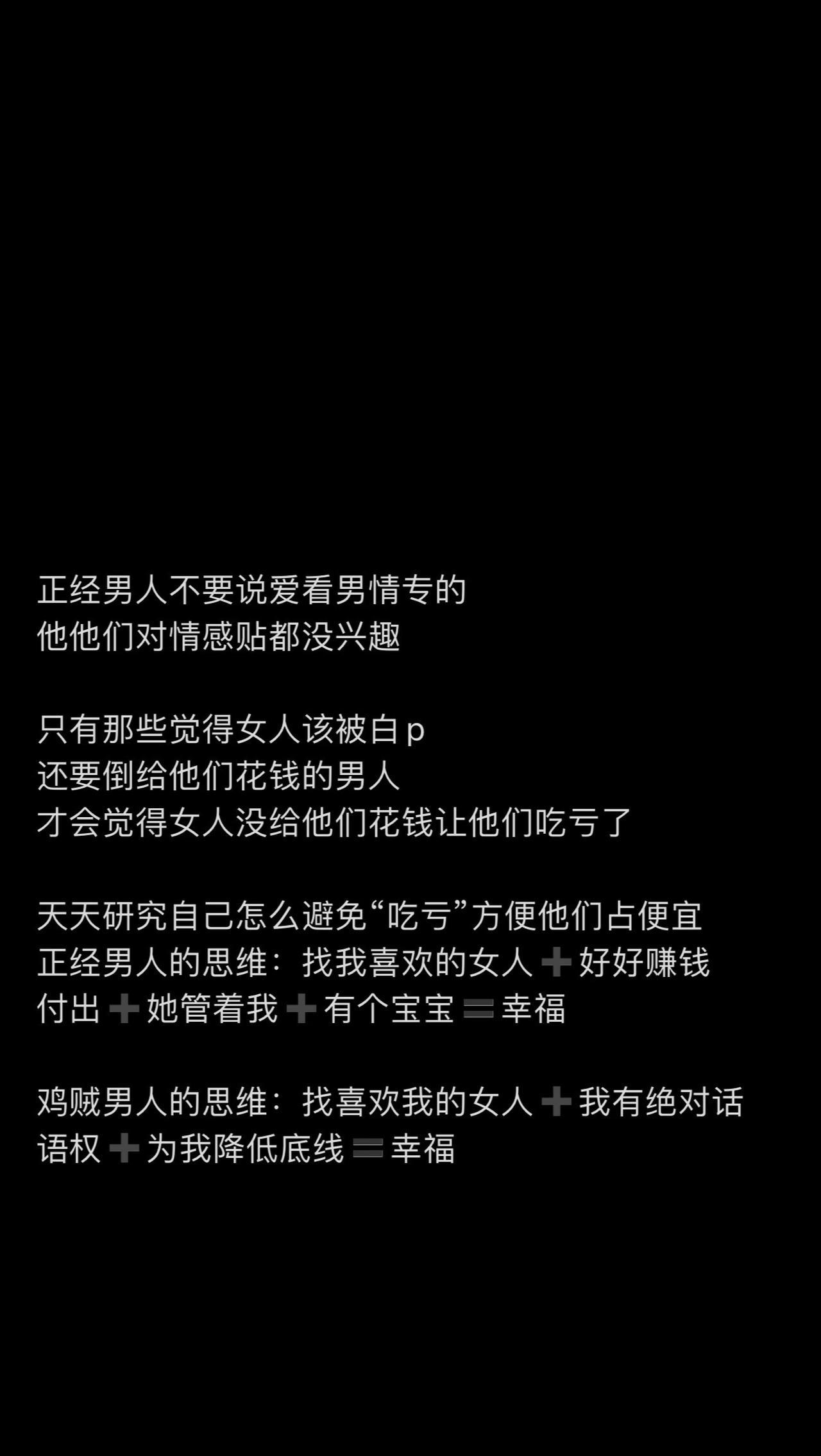 正经男人不要说爱看男情专的