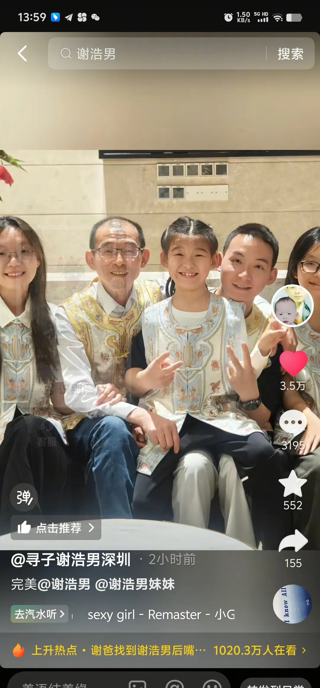浩南全家福展现幸福生活











我滴个乖乖！你们见过这么感人的画面