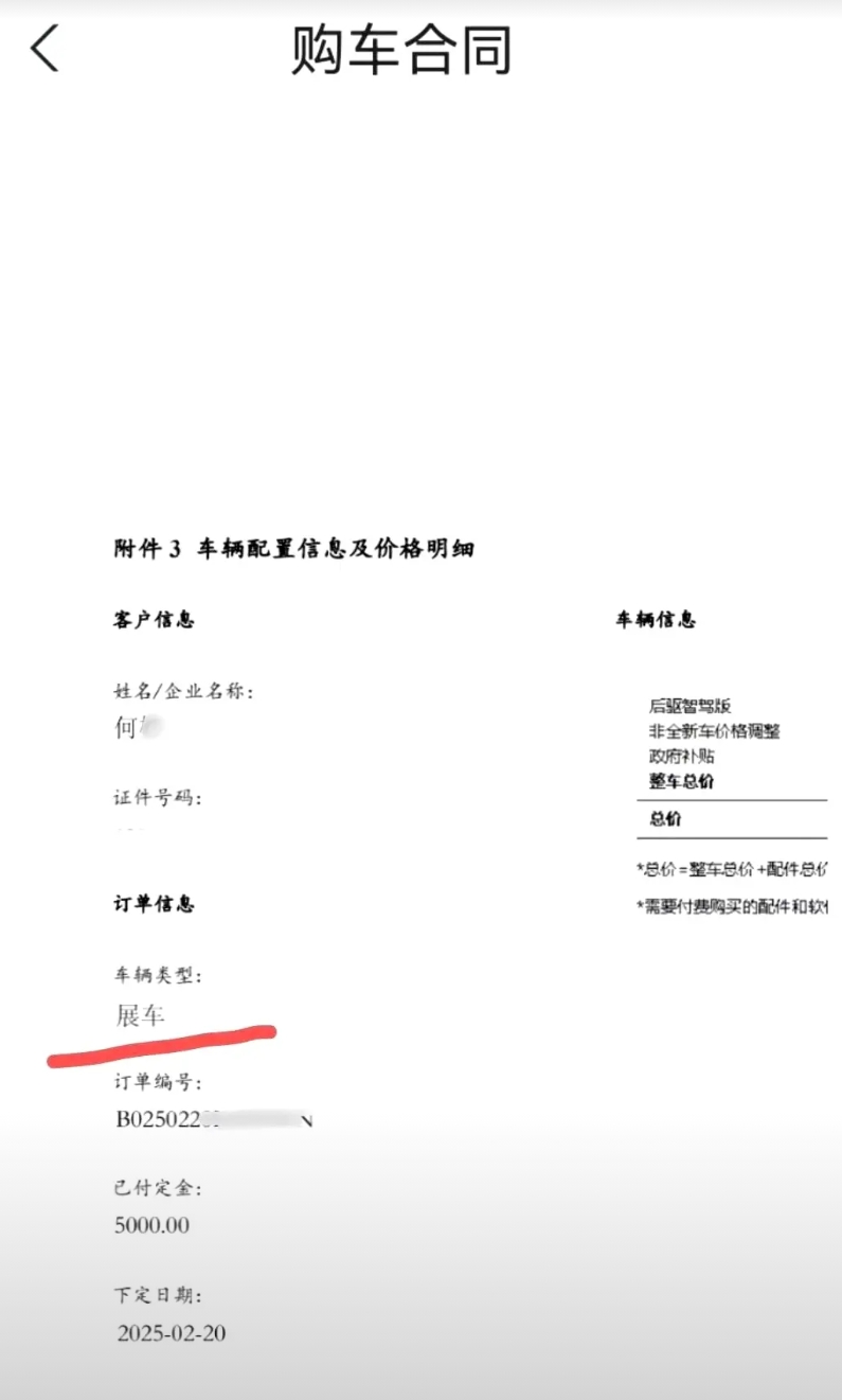 极氪这个二手车的争议，我看到后第一反应就是: 这不就是展车。
我买的极氪7X也是
