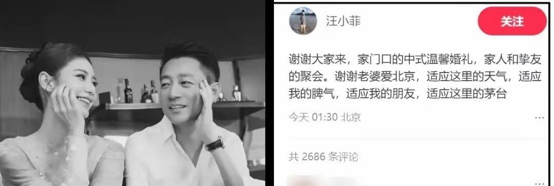 领证就后悔？和马筱梅结婚三天汪小菲深夜感慨，句句没她句句是她。曾经在离婚之后，汪