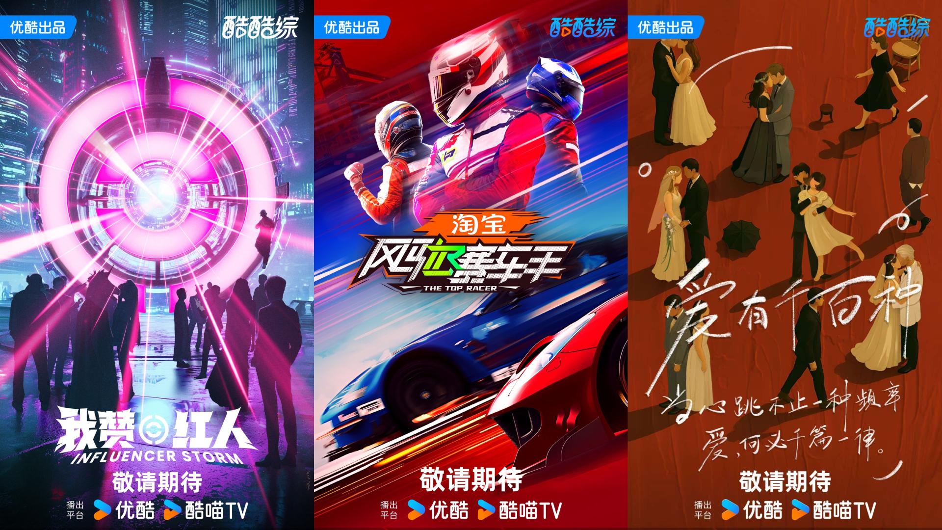 优酷综艺，更懂观众 ｜对话优酷综艺副总裁沈严