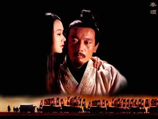    最近我看了一部老片子，叫《秦颂》，姜文和葛优主演的，拍得非常好。我一直对秦