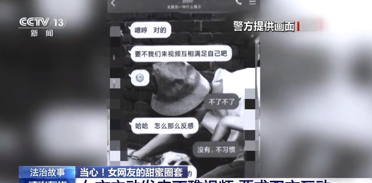 “火到央视新闻了！”男子从外地到上海出差，深夜寂寞难耐，通过交友软件结识了一位女