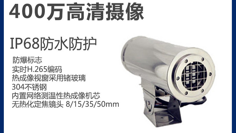防爆摄像机清晰度在监控中的高效运用