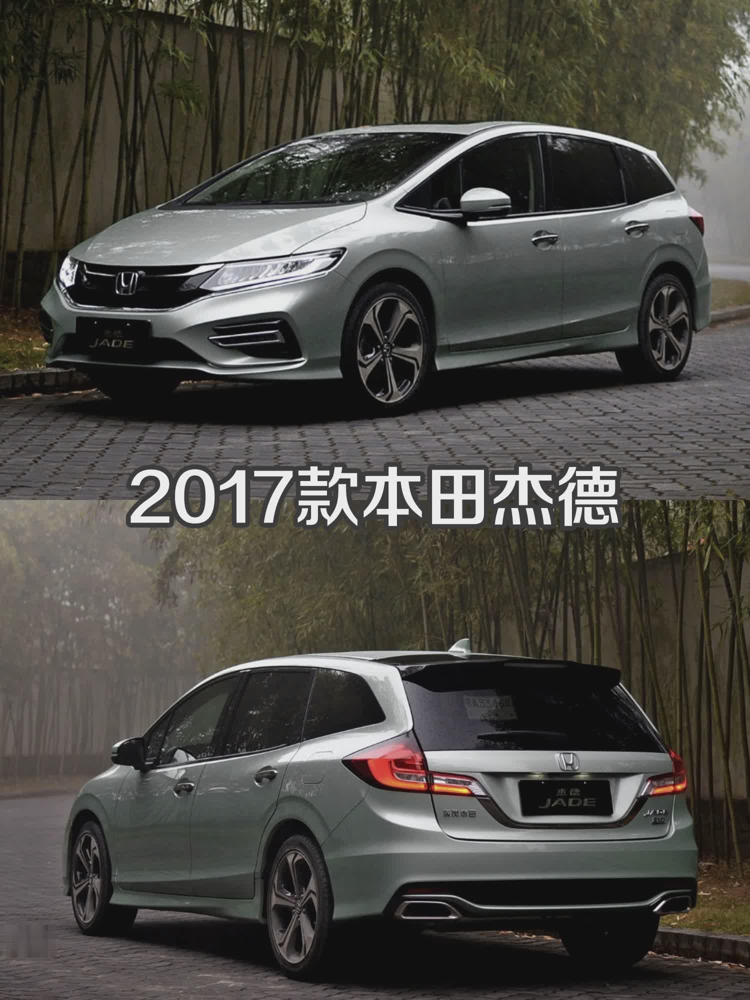 本田杰德哪一款才是巅峰？