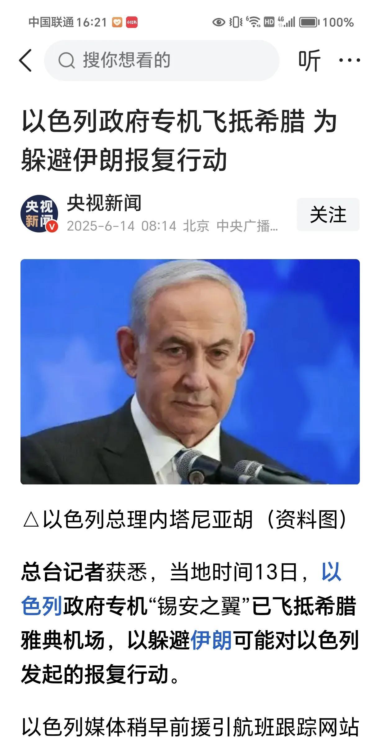 是总理和总统专机走了，不代表总理和总统跑掉了
内塔尼亚胡，是不可能逃走的
看起来