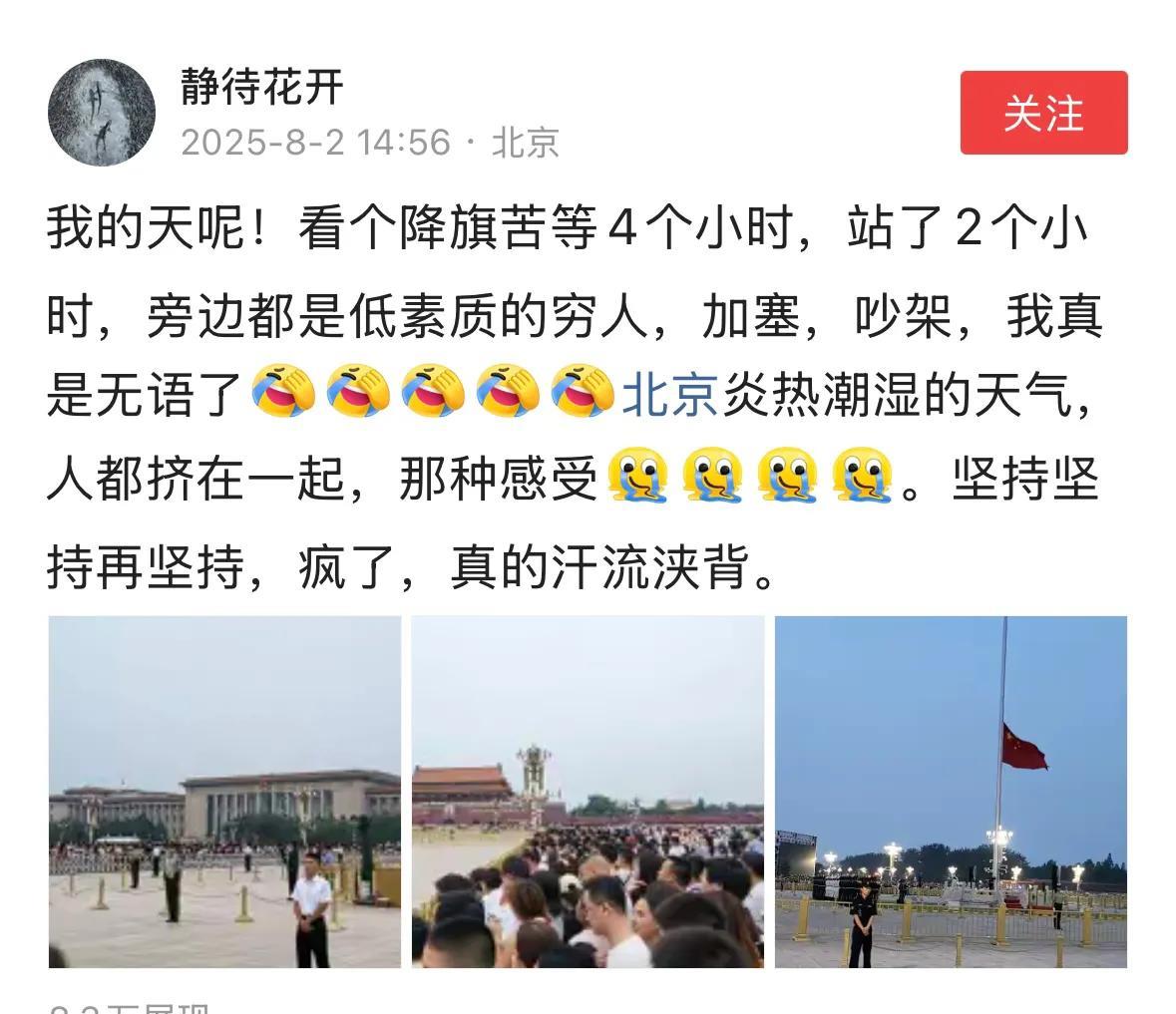 不懂就问，天安门广场每天晚上降国旗的含义是什么， 祖国心脏的夜晚国旗不也是该高高