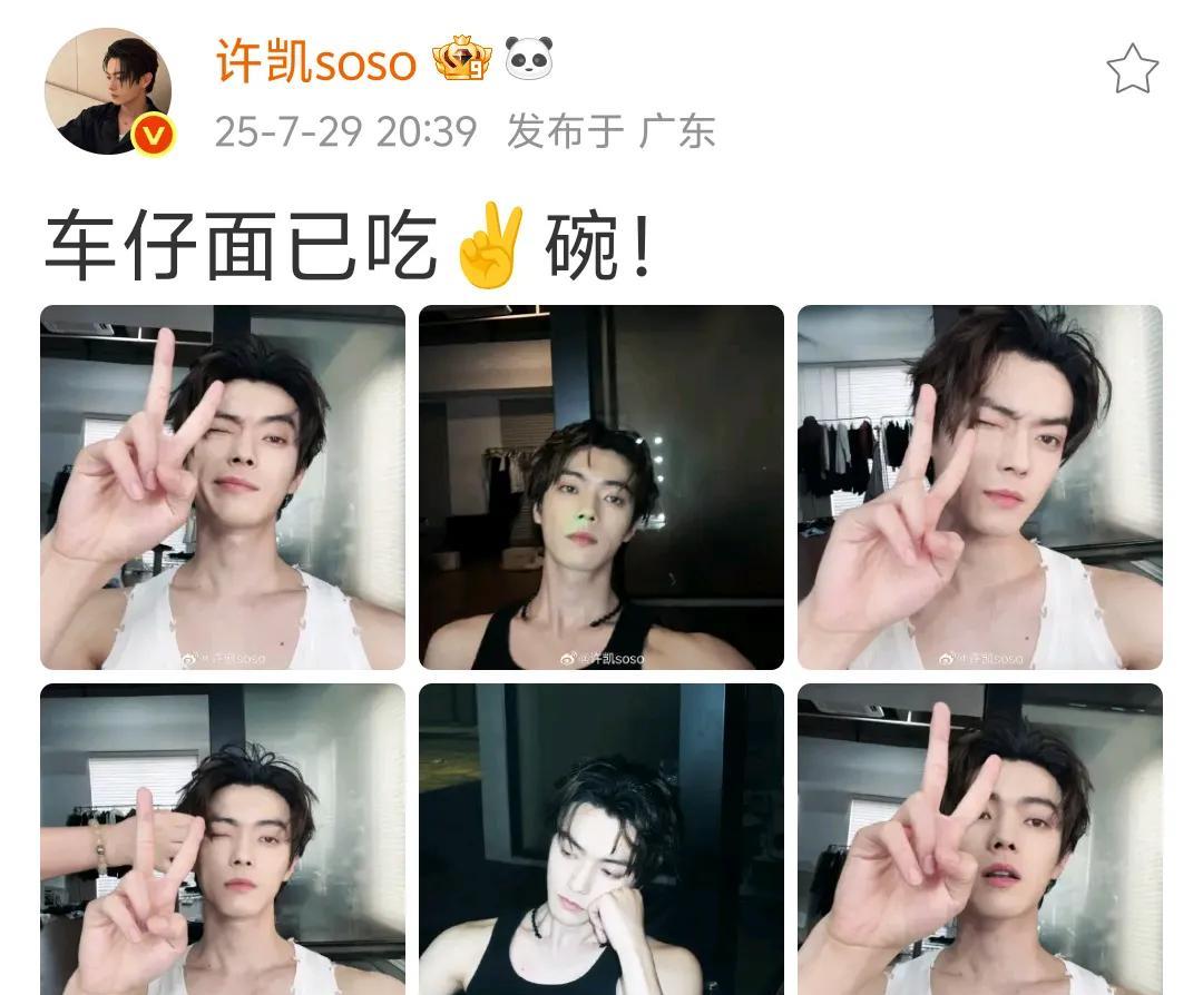 没想到靓仔休假了，还发靓照，意外的惊喜啊！
再看他发的六宫格，四张都是两的手势，