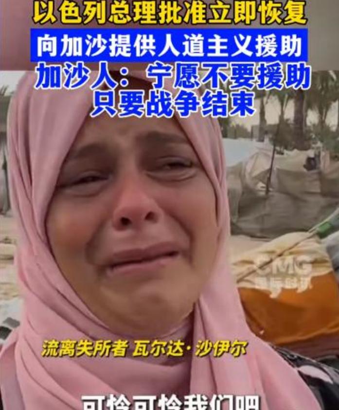 中国驻以色列使馆5月18日发出紧急撤离通知，警告发出后，以色列突然改变态度，允许