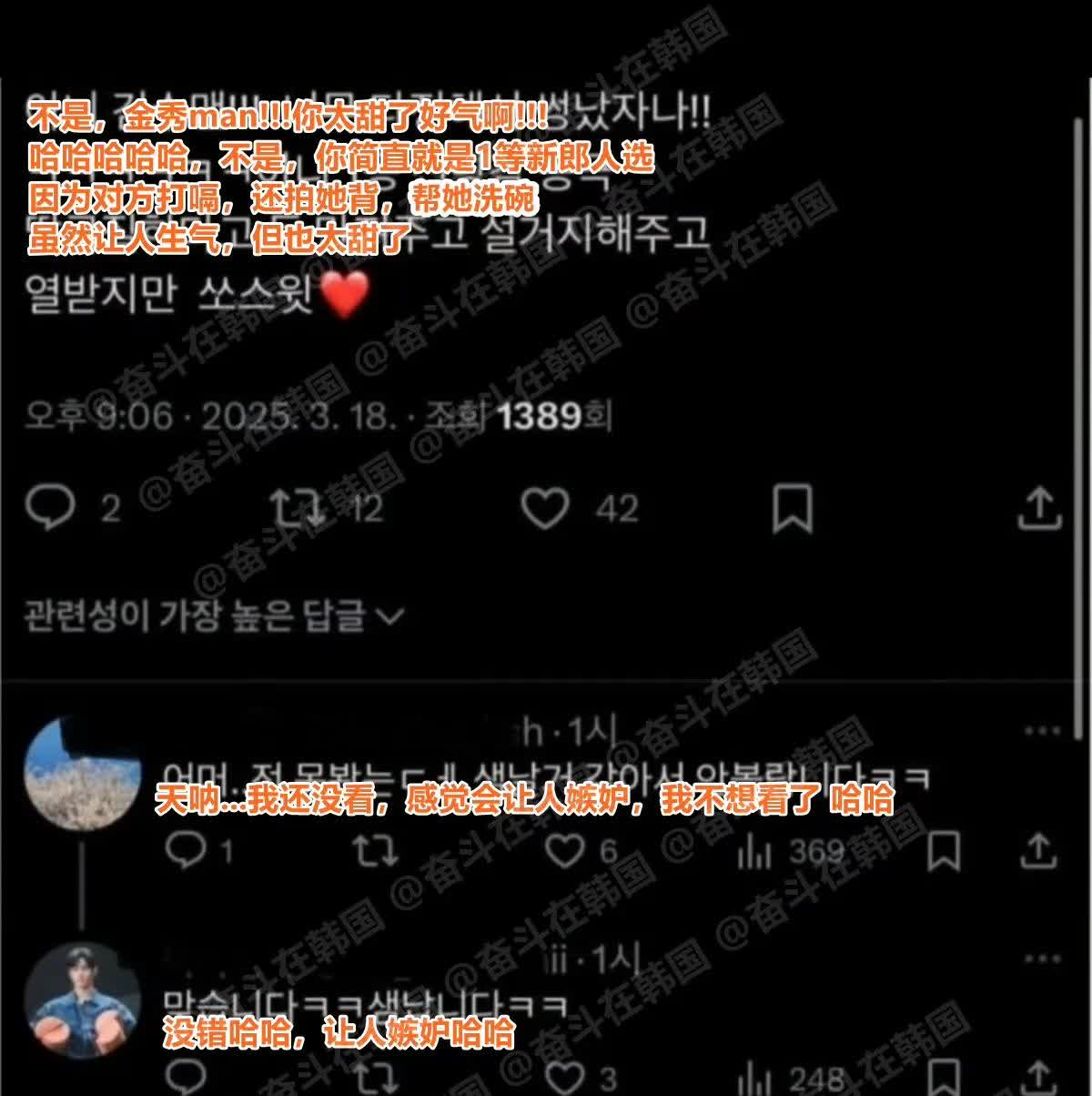！！！！！～还是金秀贤自己拍的～应该是他们恋爱期间金秀贤拍的，[震惊]然后女方觉