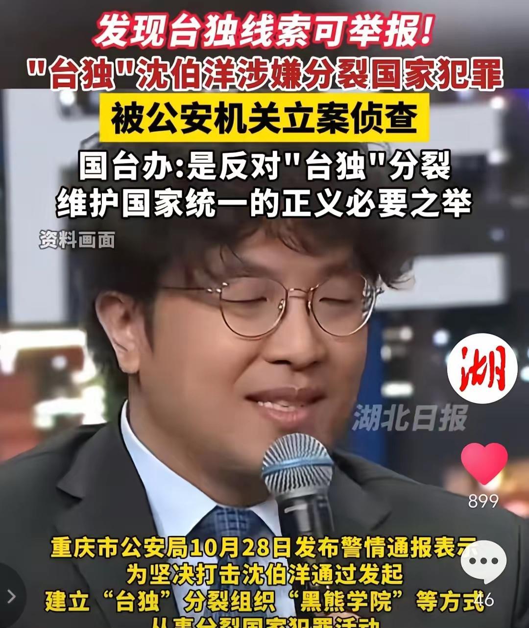 国家对沈伯洋立案调查这一招真是太绝了。
这就意味着沈伯洋以后根本不敢回大陆这边，