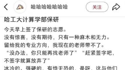 985工大推免生吐槽院士班与一生一策形同虚设，签字才能保研，“超短裙”招生露原形