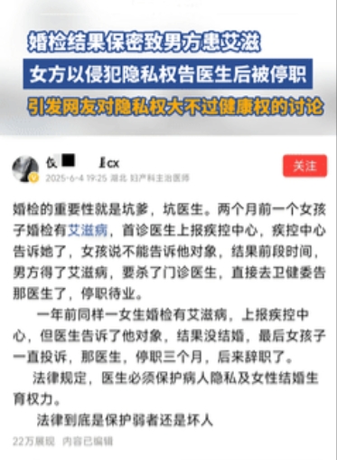 离大谱了！”女子婚检查出艾滋病，却要求医生替自己隐瞒！结果不仅把丈夫感染，还把医