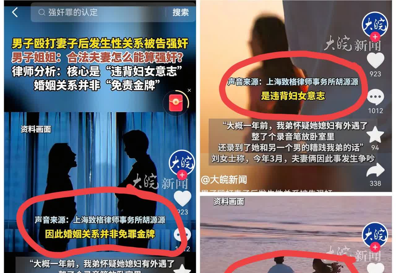 离谱！内蒙一男子因怀疑妻子出轨，用录音笔偷录证据。争吵和好后发生关系，妻子隔天报