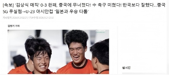 U23国足3-0完胜越南，队史首次杀进U23亚洲杯决赛！5场0失球的铁血防守，让