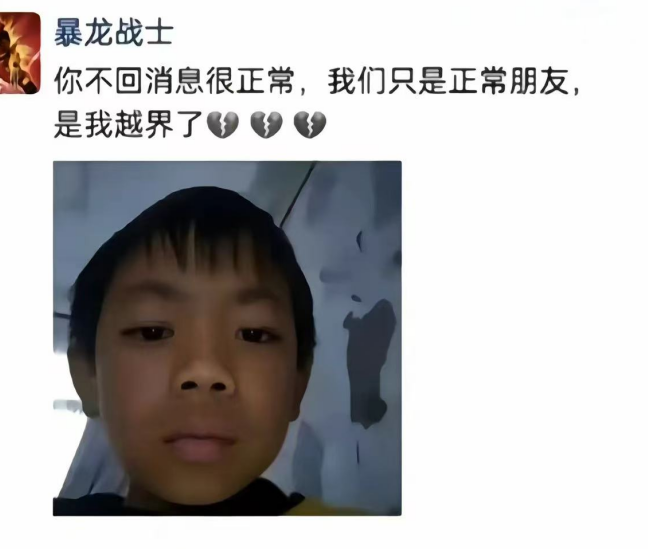 小小年纪就尝到了爱情的苦