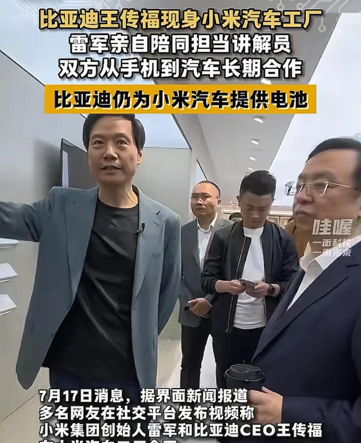 比亚迪王传福从小米汽车工厂参观回来可能要郁闷了！
除了外观，其他都差不多，甚至核