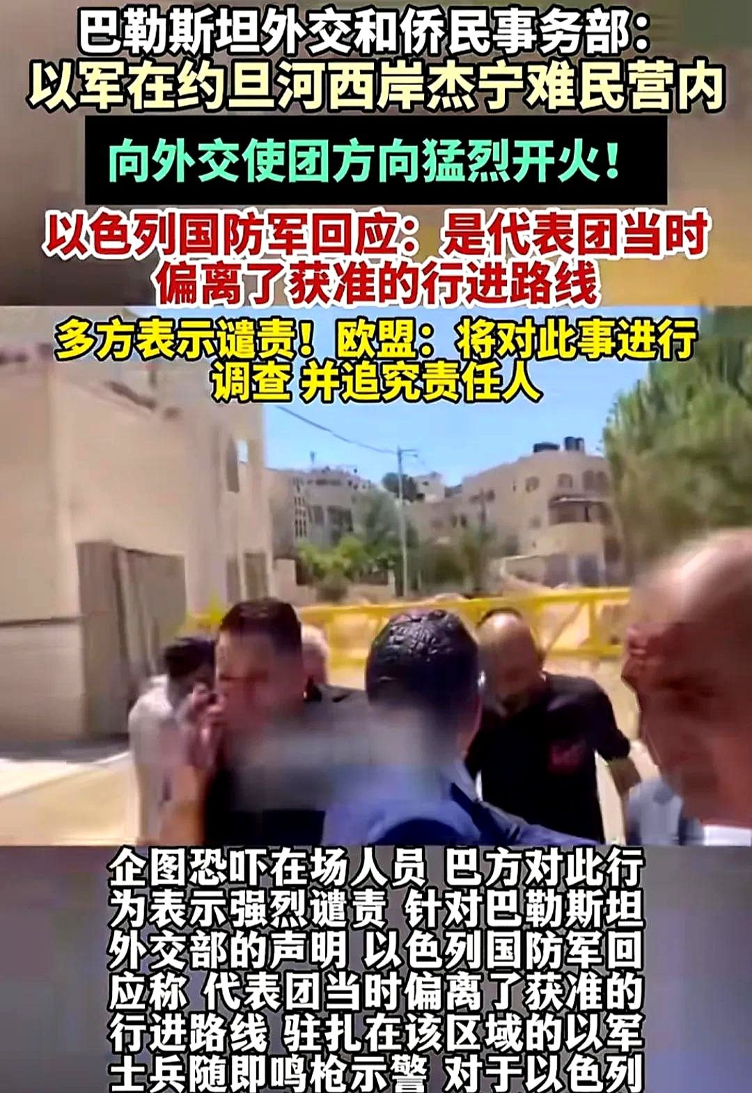 以色列开枪惹大祸，还嘴硬狡辩











---









