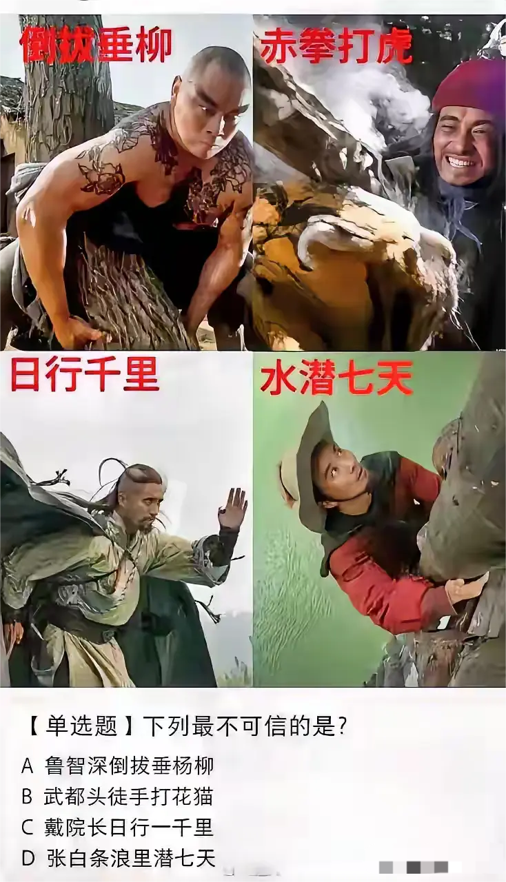 以下哪个事件是历史真实存在的？