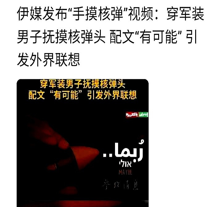 美国伊朗有交易？乌克兰要被卖了？











听说美国和伊朗私底下做了