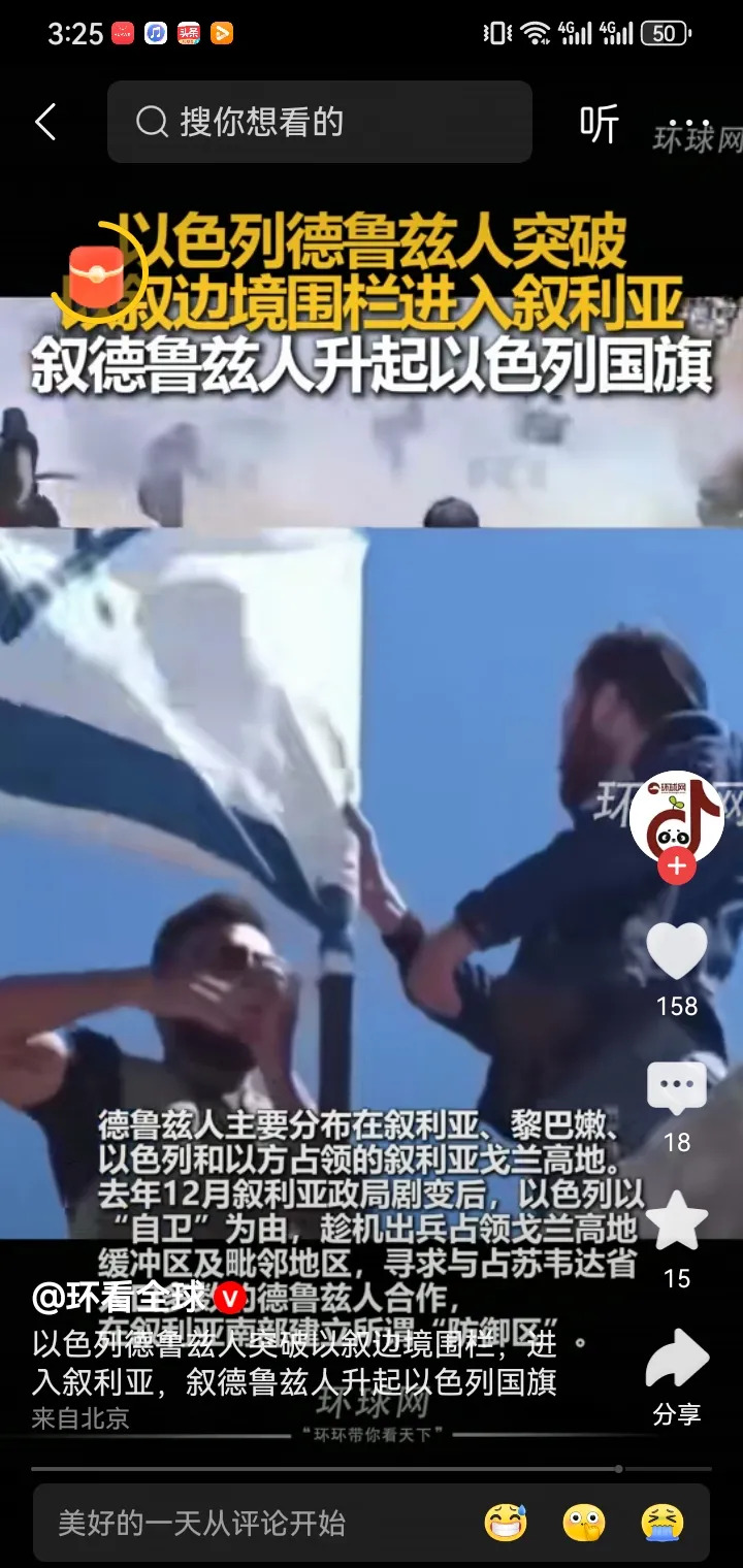 谁赢谁有理，德鲁兹想加入以色列











这世界简直乱套了！以色列和