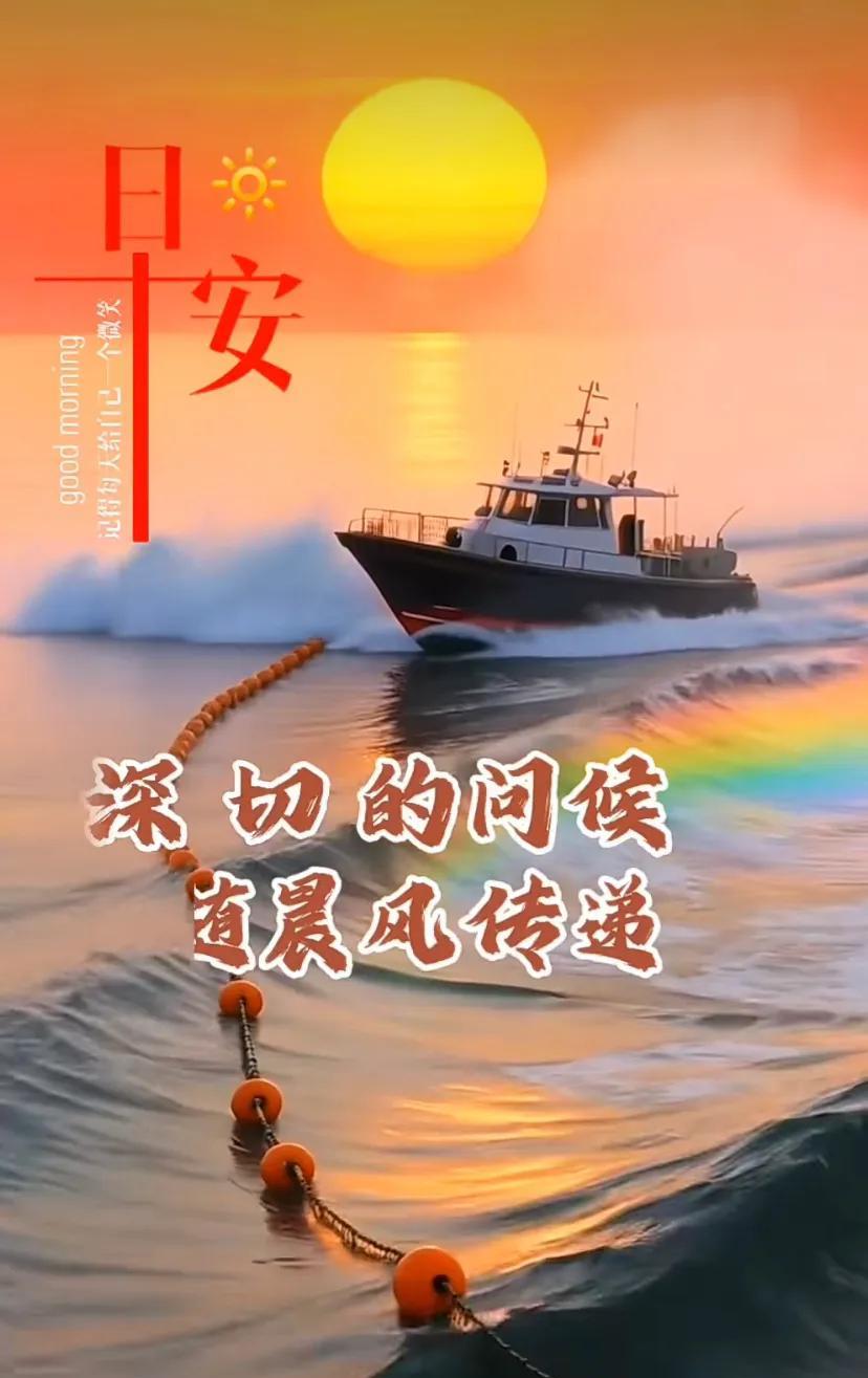 晨曦中的渔船，迎接深切的问候，道晨风传递。
周五快乐！#早晨渔港#