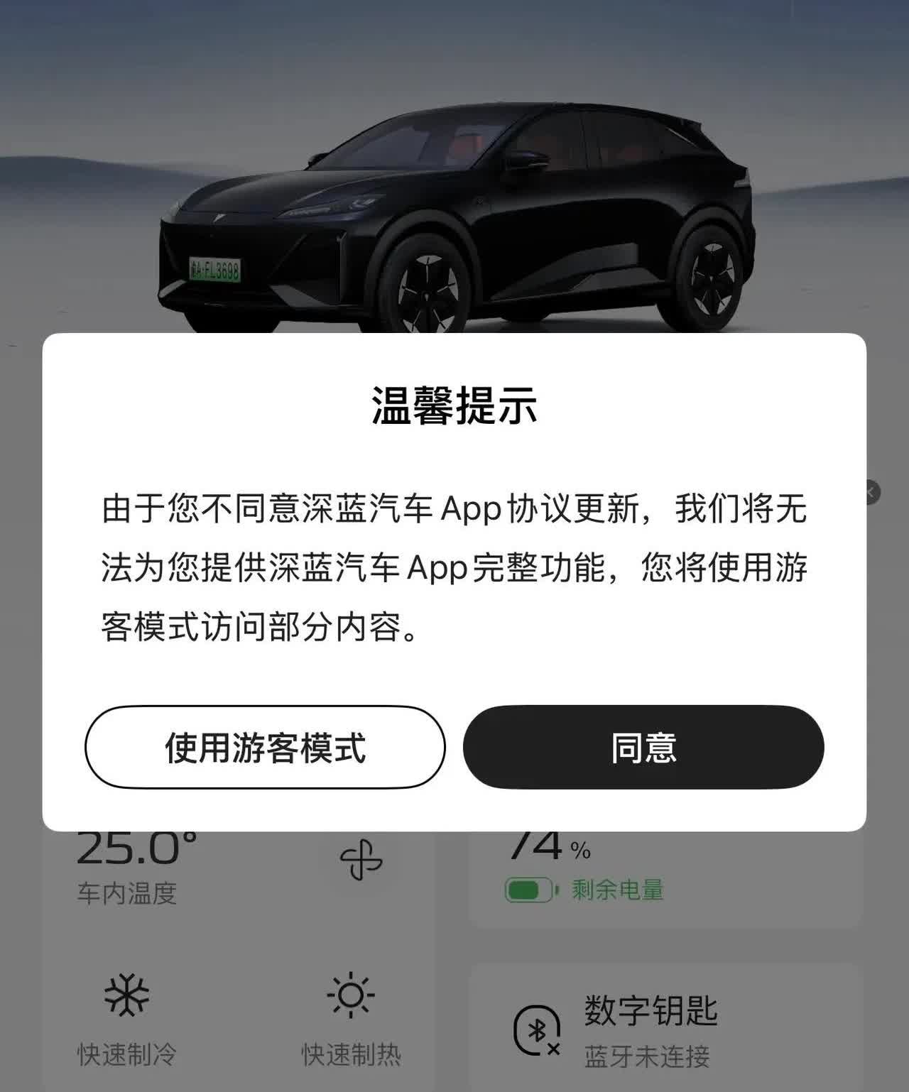 这个是真的还是假的？有没有深蓝车主辟谣一下？
如果是真的，那真是“中国人不骗中