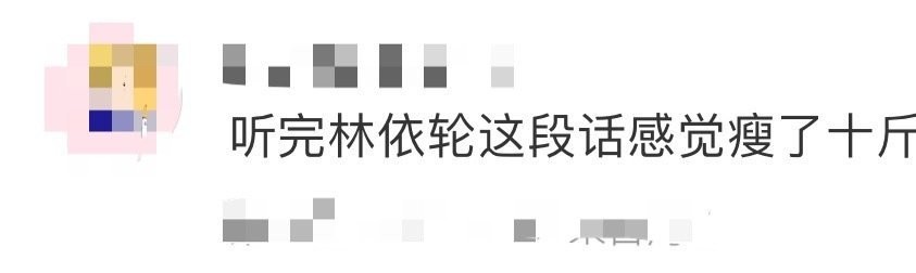 林依轮这波操作太暖了！专门给减肥党整理的低卡食谱，连熬夜养生小技巧都安排得明明白