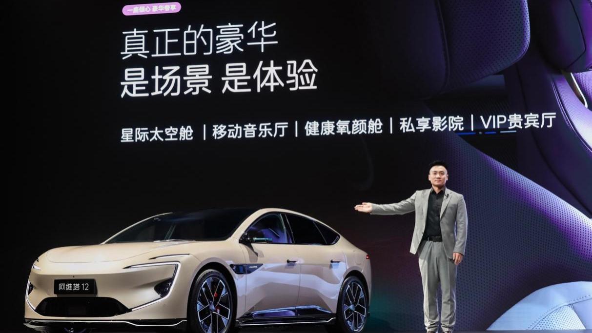 阿维塔12四激光版正式上市 权益后25.99万元起售