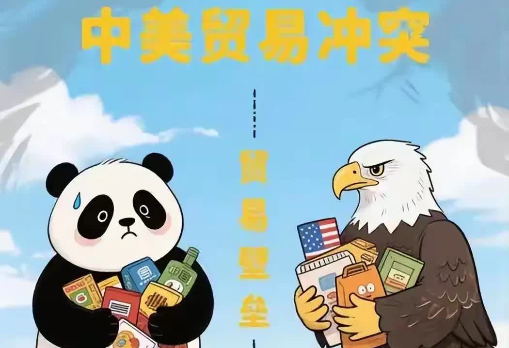 中方不买美国杂粮，沉默6天后，美驻华部门发文：中国是“敌国”

2025年8