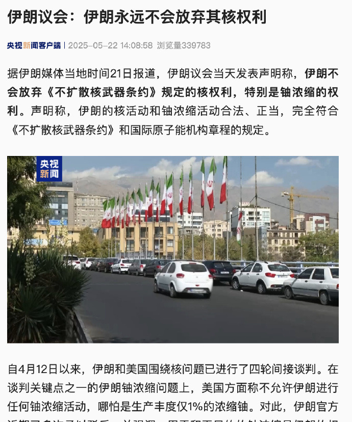 伊朗坚称核权利不放弃











你以为核问题就是个安静的外交扯皮吗？
