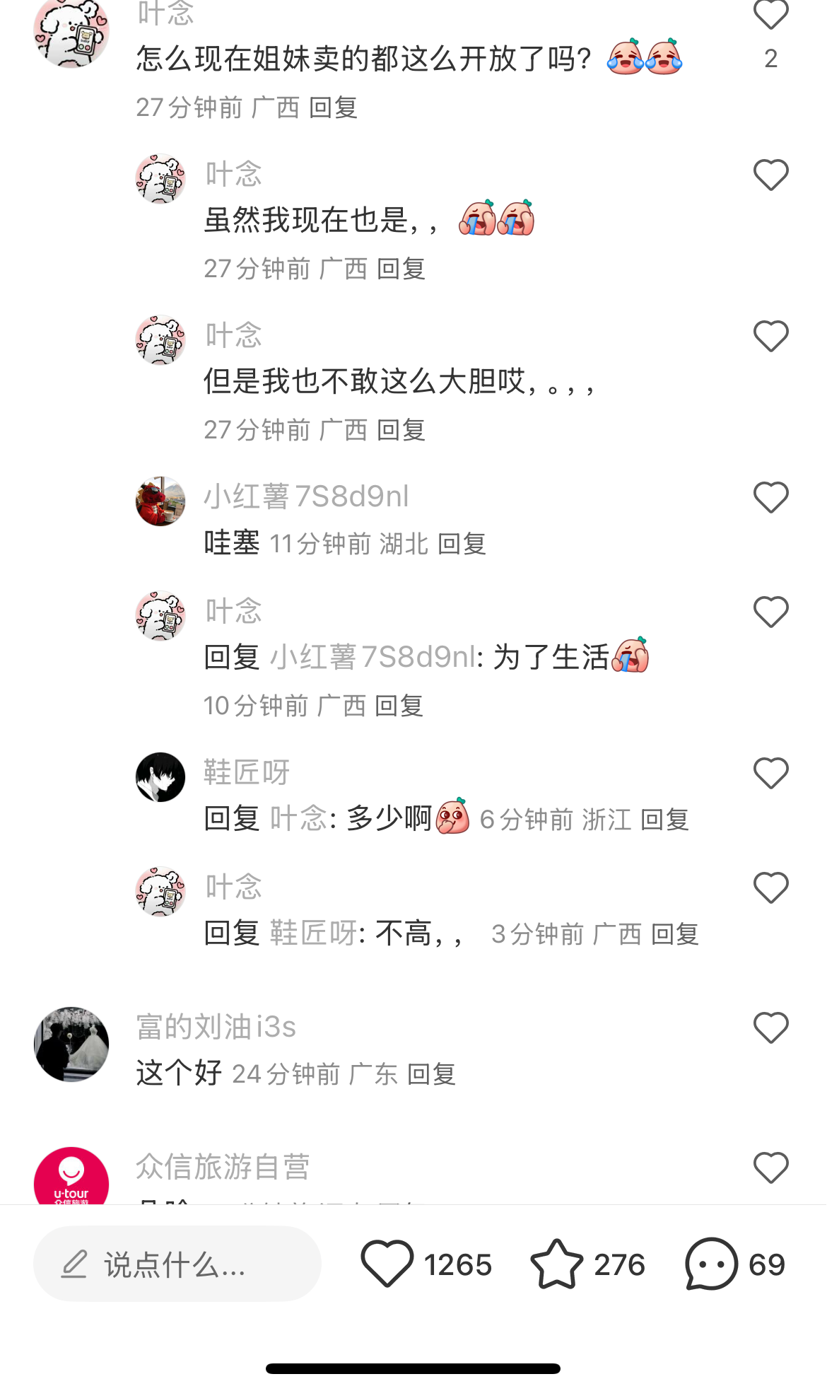 不好评价啊