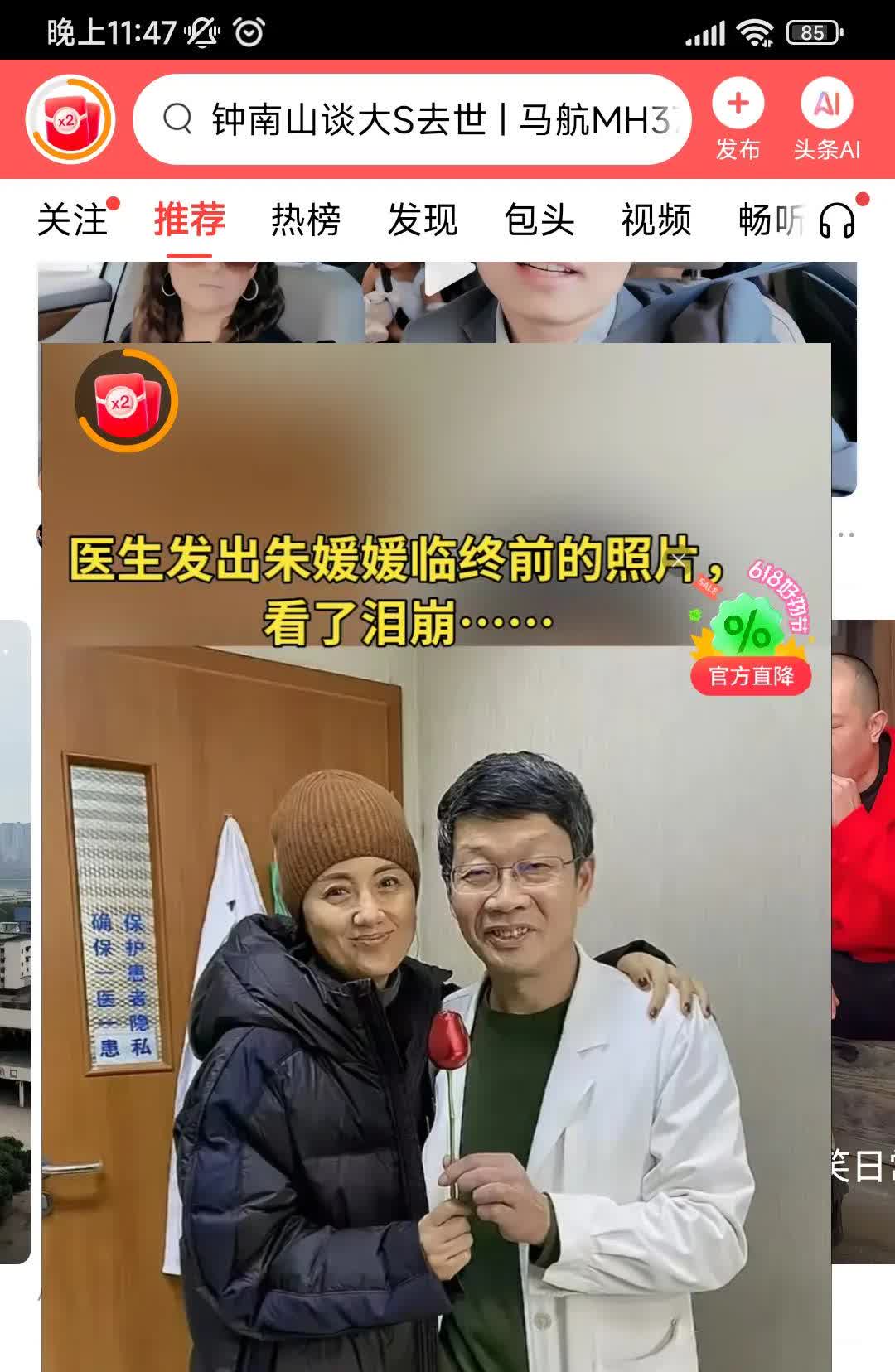 对媛媛除了敬佩与感慨还是敬佩与感慨
媛媛临走时与医生丈夫合影留念面带微笑
 