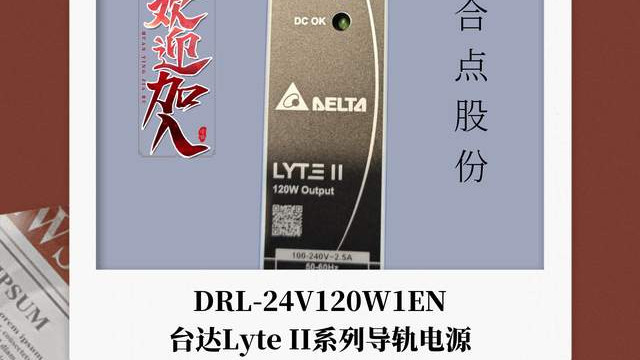 台达电源赋：青莲剑歌照汗青—— 工业供电的盛唐气象与太白风骨