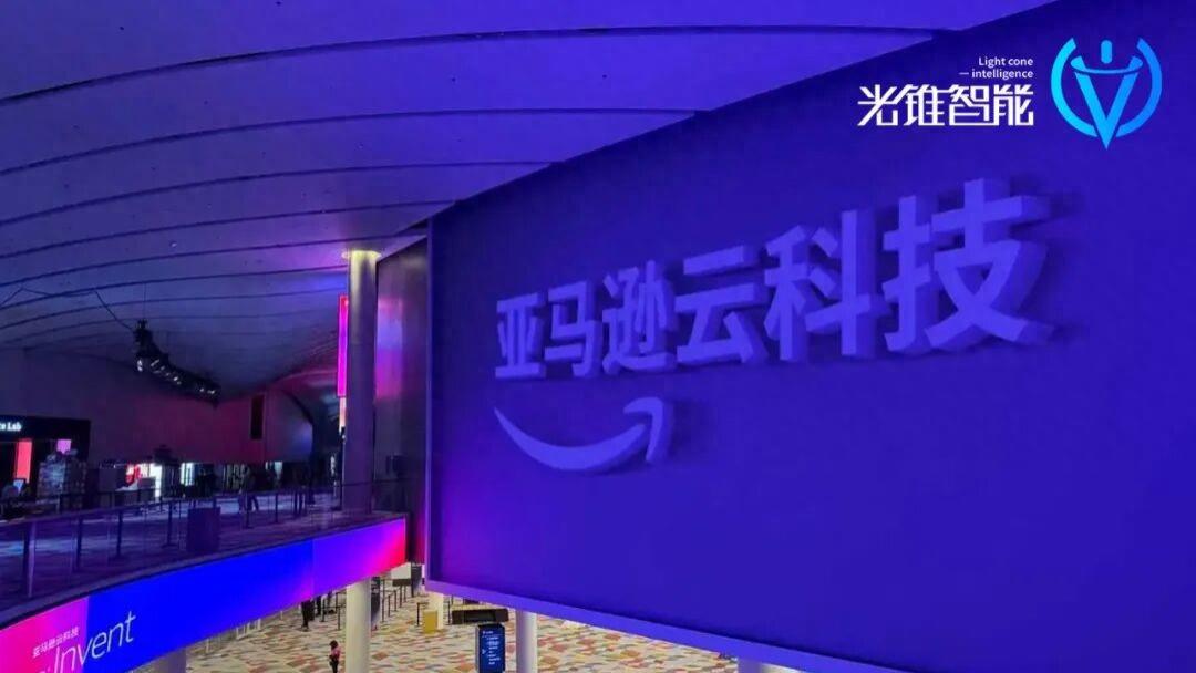亚马逊云科技狂甩全家桶，要让企业一站式落地Agent