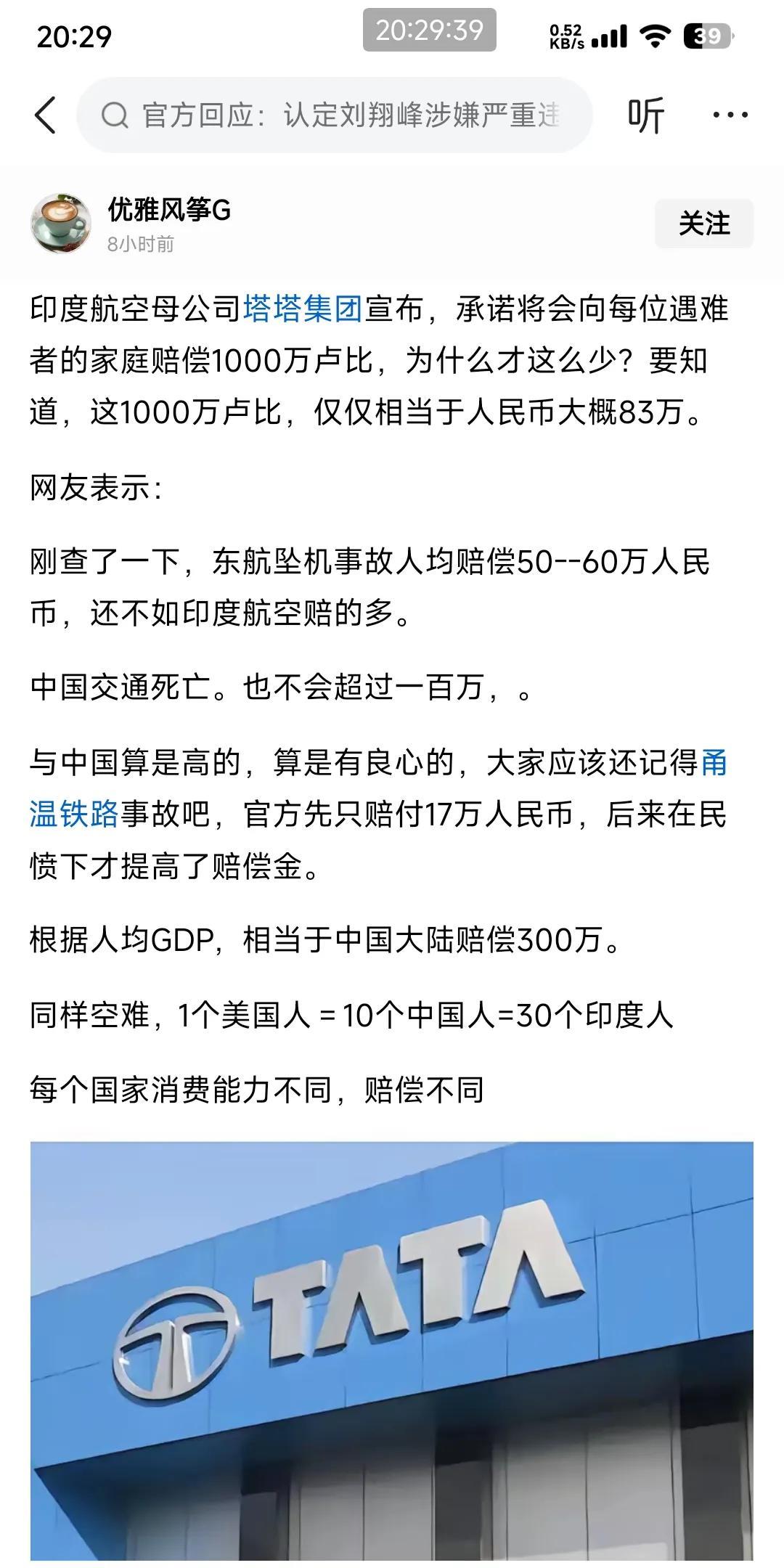 印度飞机失事，都能拿来攻击否定中国，这位博主真的是有做公知的潜力。
例如博主说的