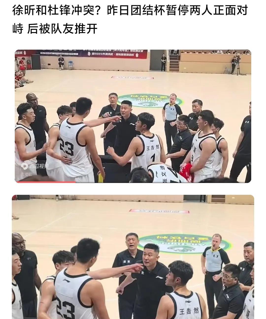 杜峰和徐昕发生“冲突”？虽然不知道两个人都说的什么，但是徐昕这样手指杜峰，很显然
