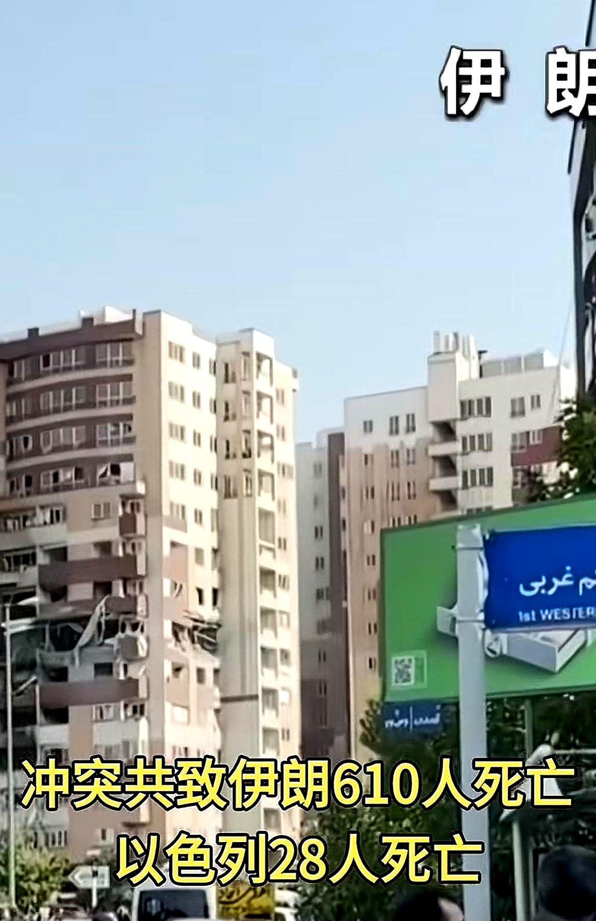 以色列的战报感觉水份很大，被炸了那么多大楼，才死亡28人。
不过说真的，伊朗这次