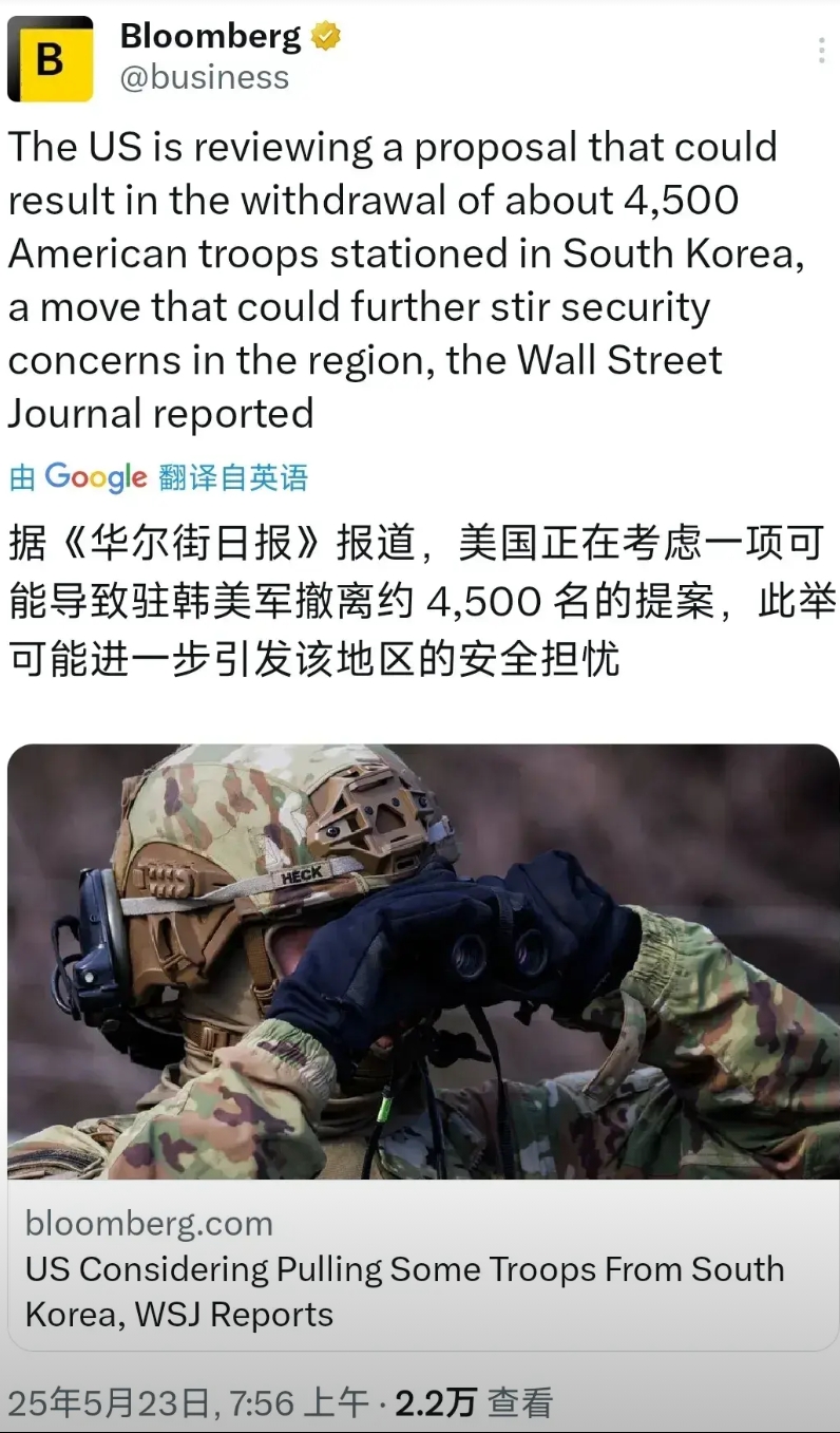 印巴空战后美军加速军事收缩力度，计划从韩国撤离超4500名军人
 据韩联社5月2