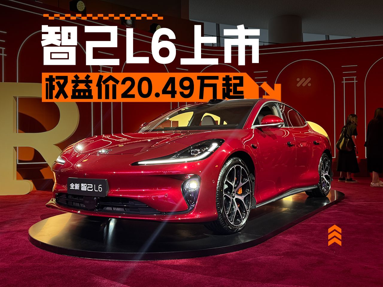 配置同级内无敌？上市权益价20.49万元起，新款智己L6正式