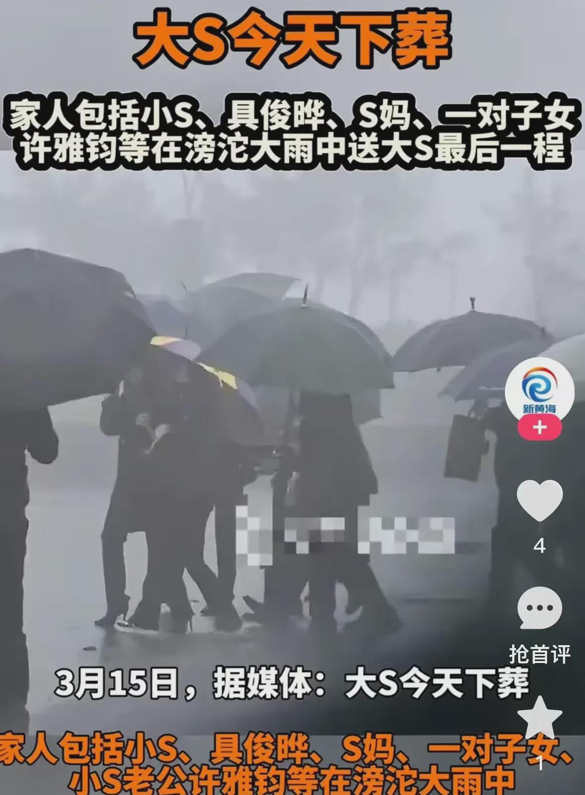 张兰之子怒火再燃：大 S 遗体移出，他却无法亲送