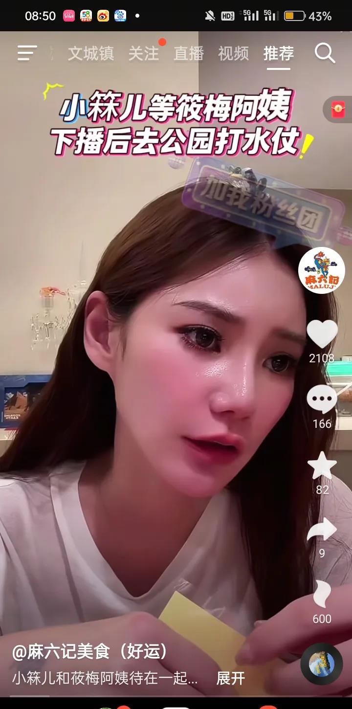 小箖箖对马筱梅说:你只能再直播十分钟！

现在两孩子回北京了，就和马筱梅、汪