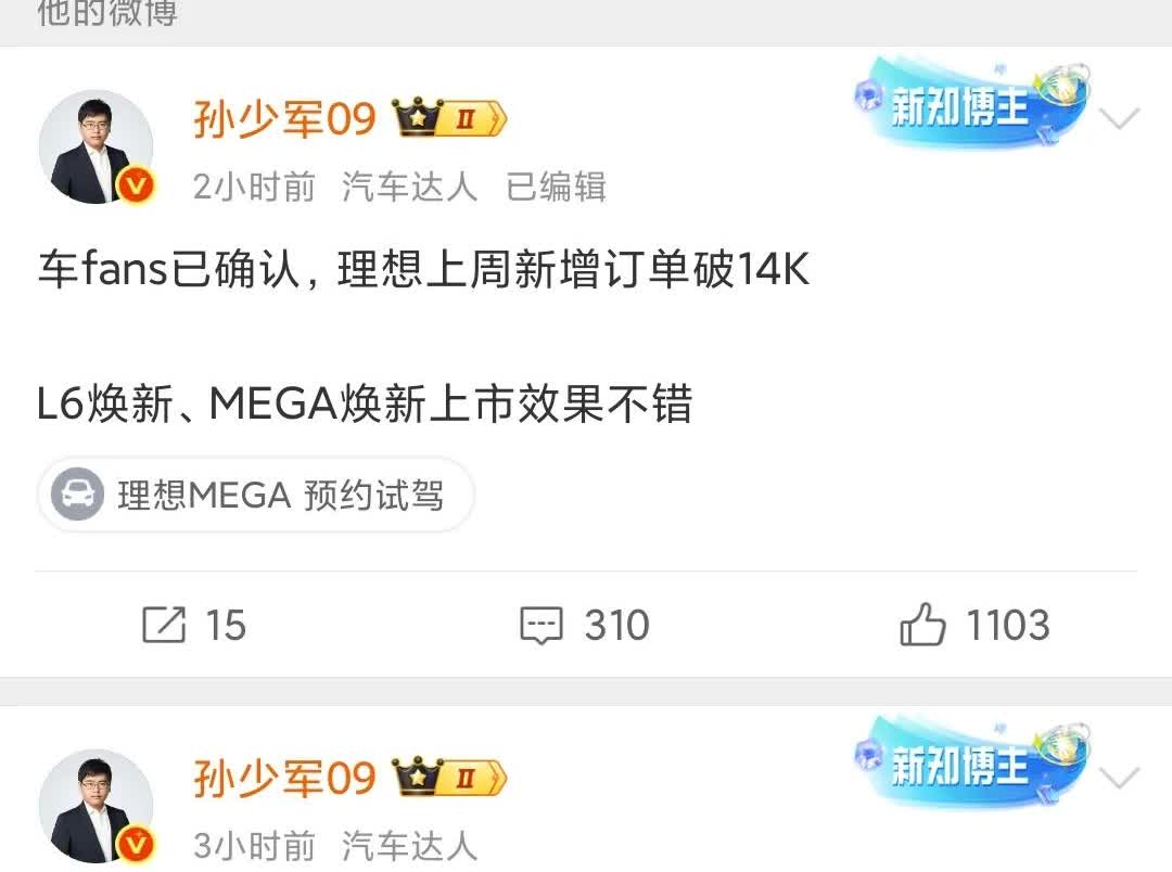 孙少军周报只有比亚迪、理想了……[吃瓜群众]

[吃瓜群众]这就很尴尬了。
